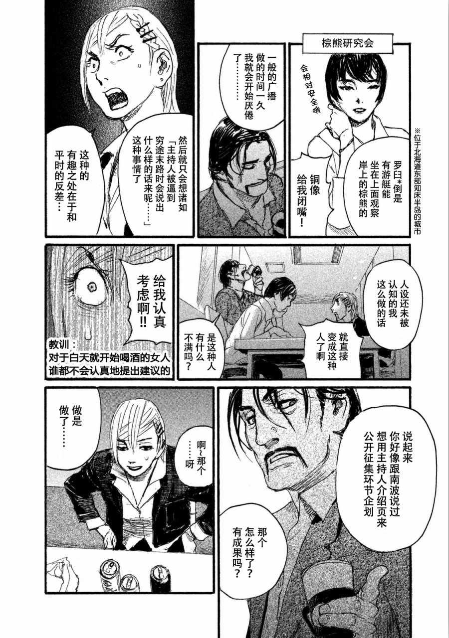第27话 不成形状