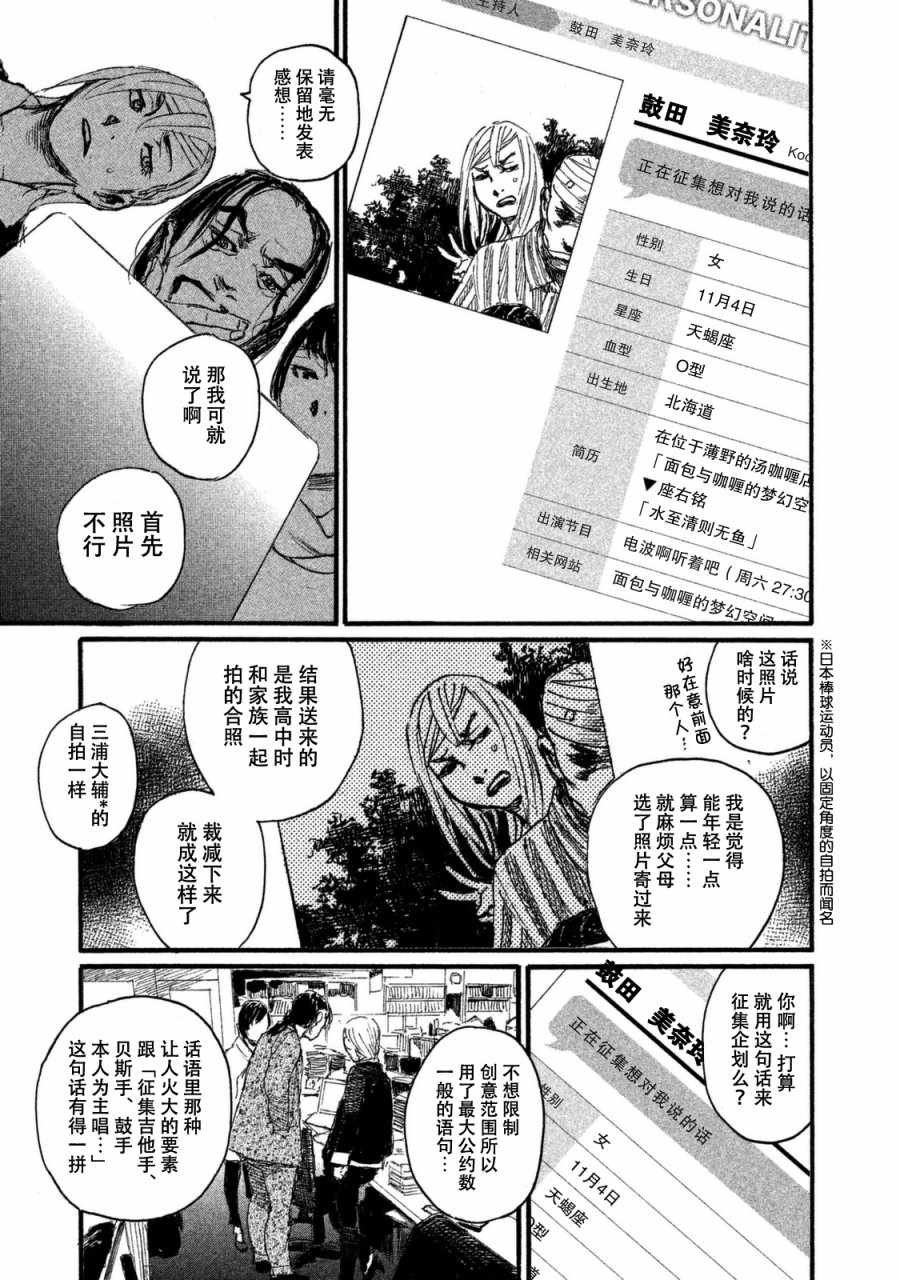 第27话 不成形状