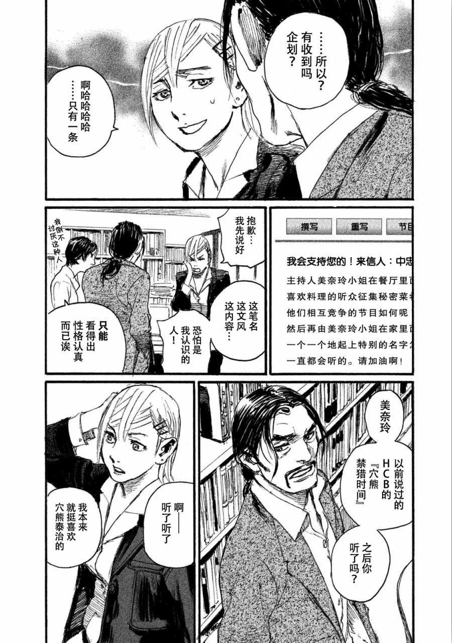 第27话 不成形状