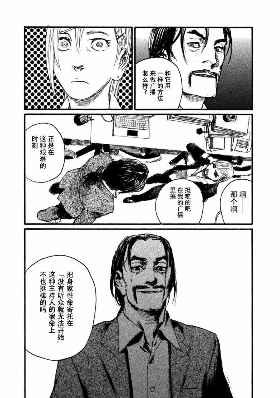 第27话 不成形状