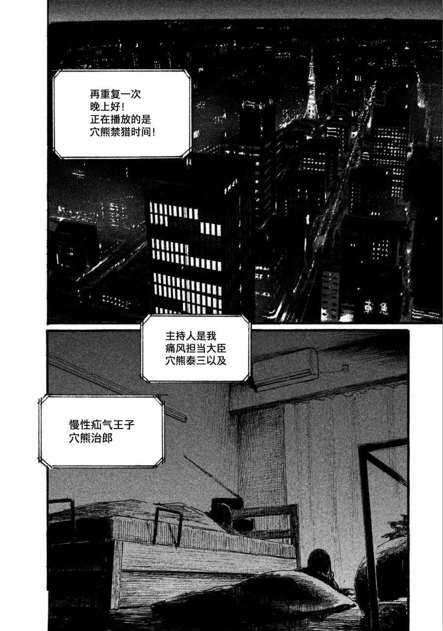 第27话 不成形状