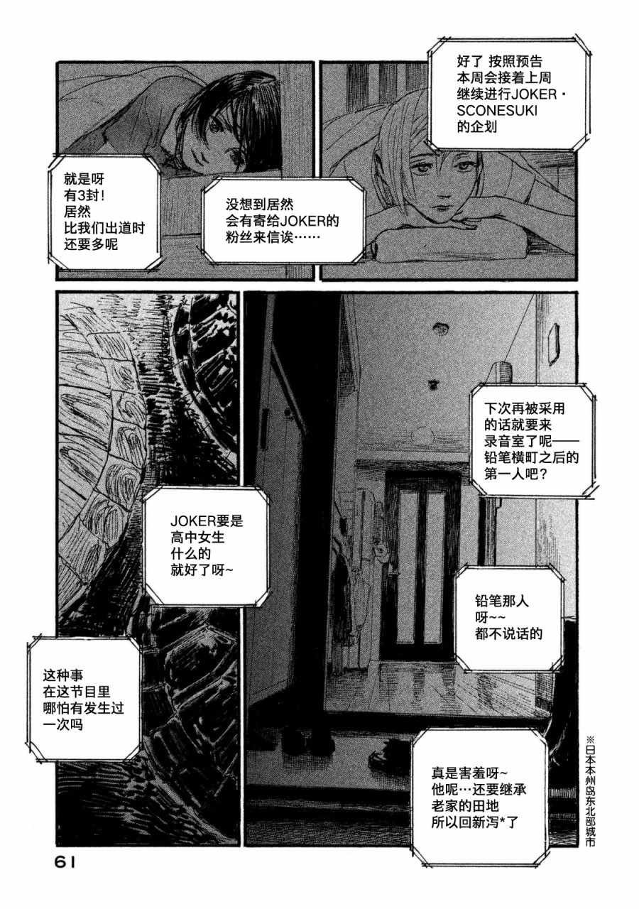 第27话 不成形状
