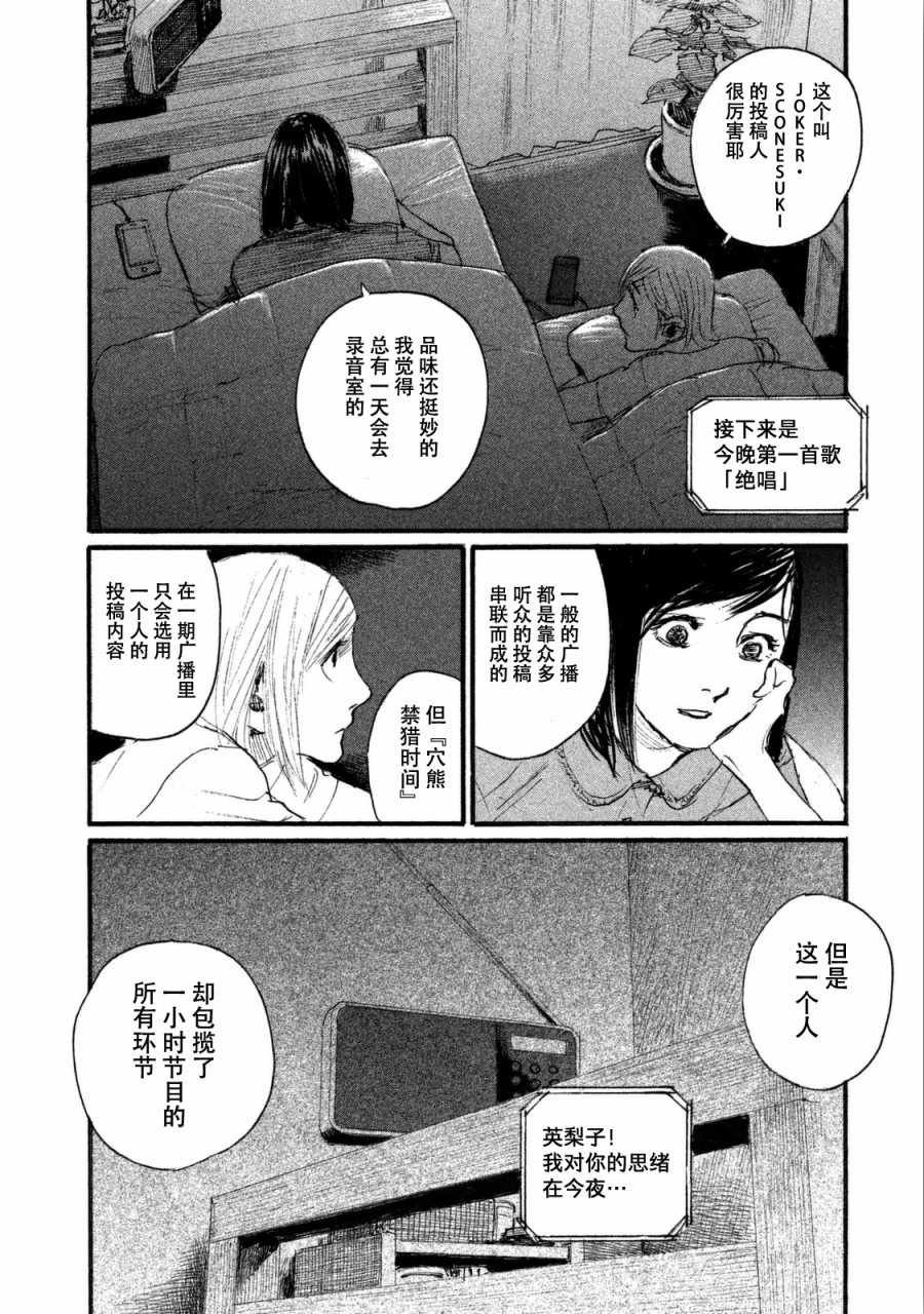 第27话 不成形状