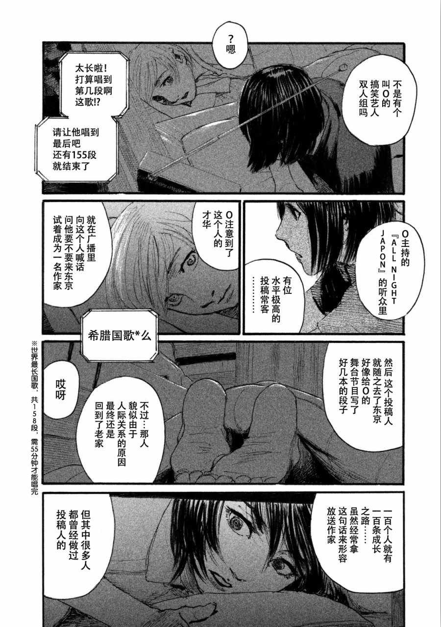 第27话 不成形状