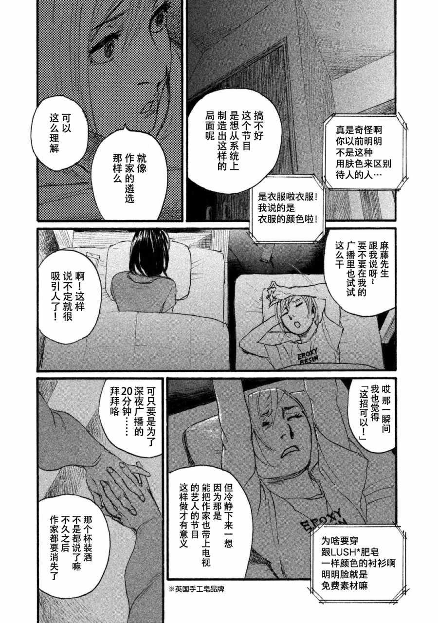 第27话 不成形状