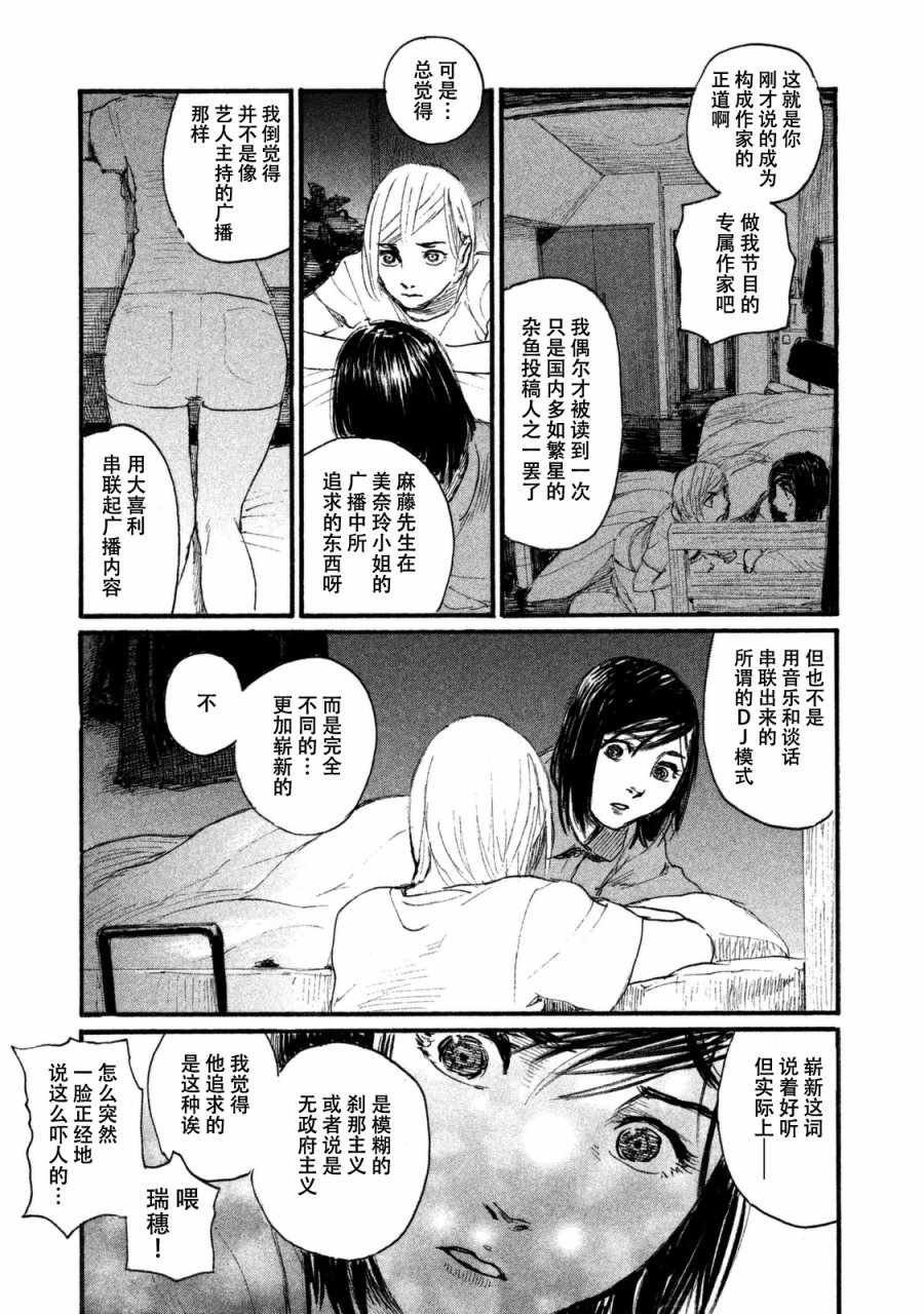 第27话 不成形状