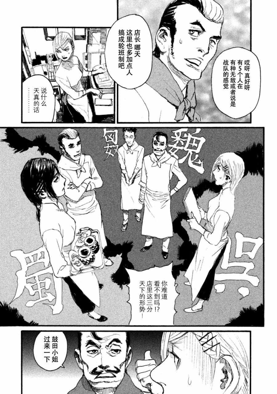 第27话 不成形状