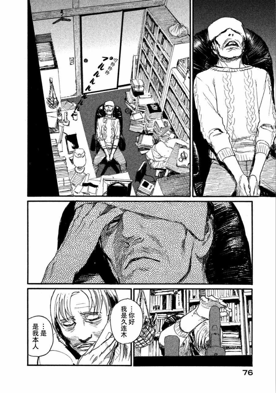 第28话 电话里不能说