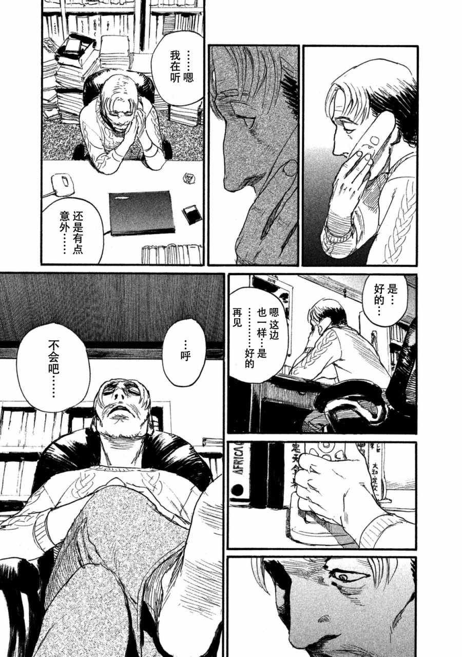 第28话 电话里不能说