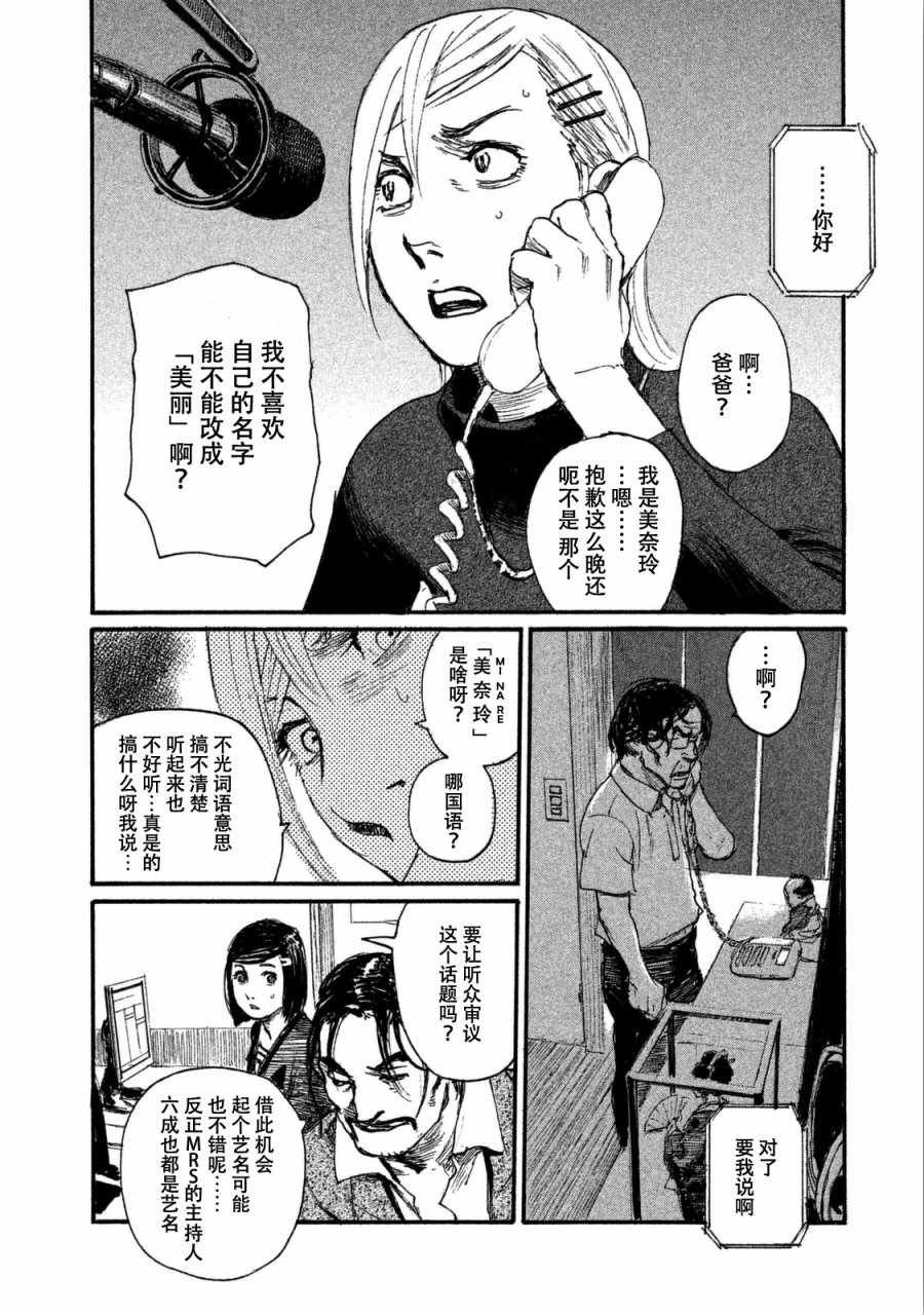 第28话 电话里不能说