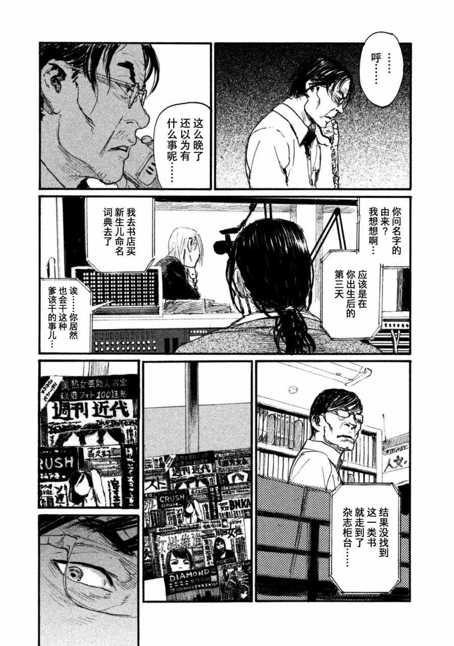 第28话 电话里不能说