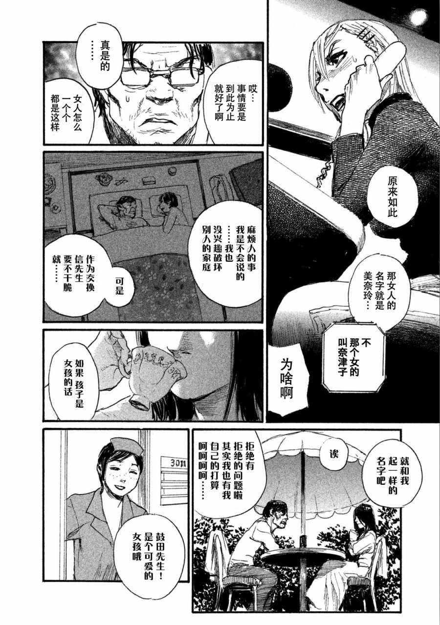 第28话 电话里不能说