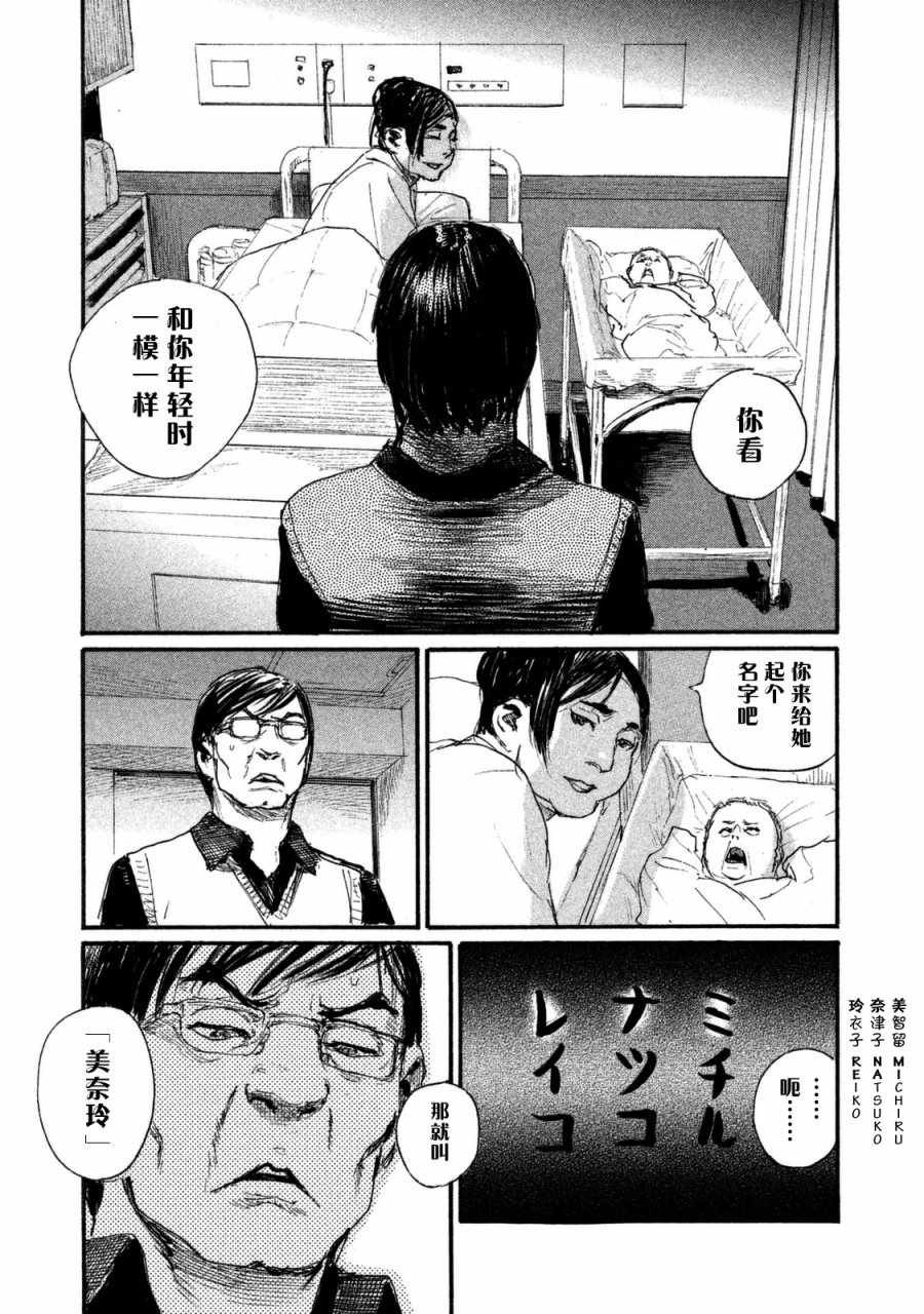 第28话 电话里不能说