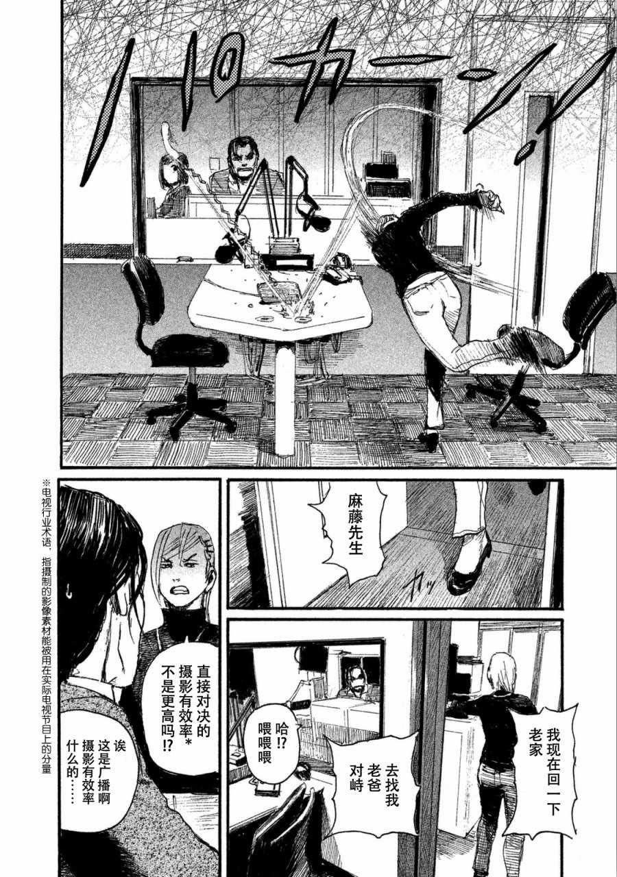 第28话 电话里不能说