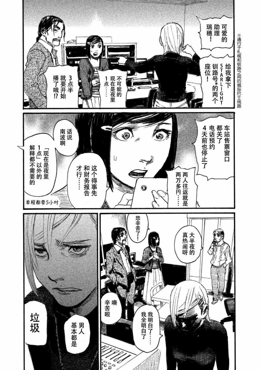 第28话 电话里不能说