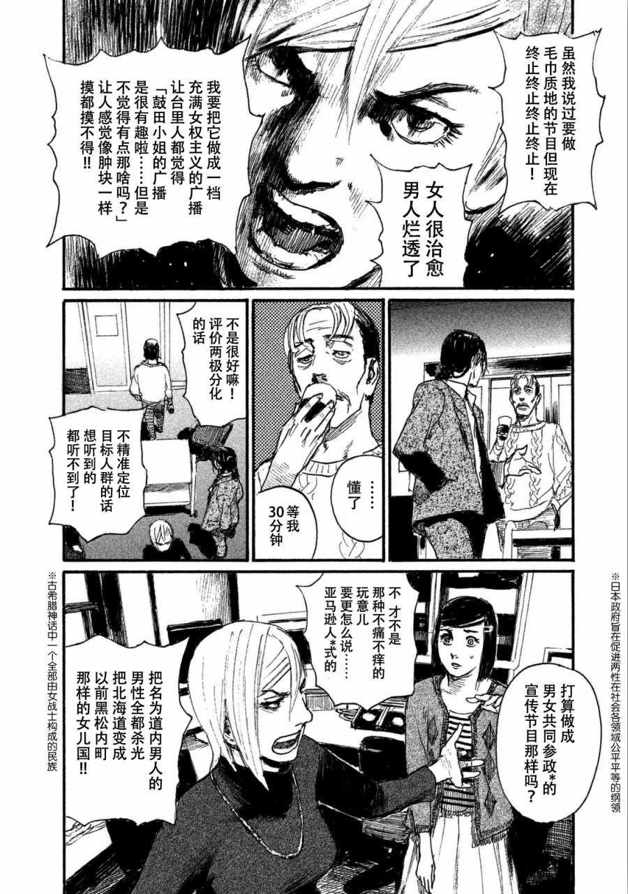 第28话 电话里不能说