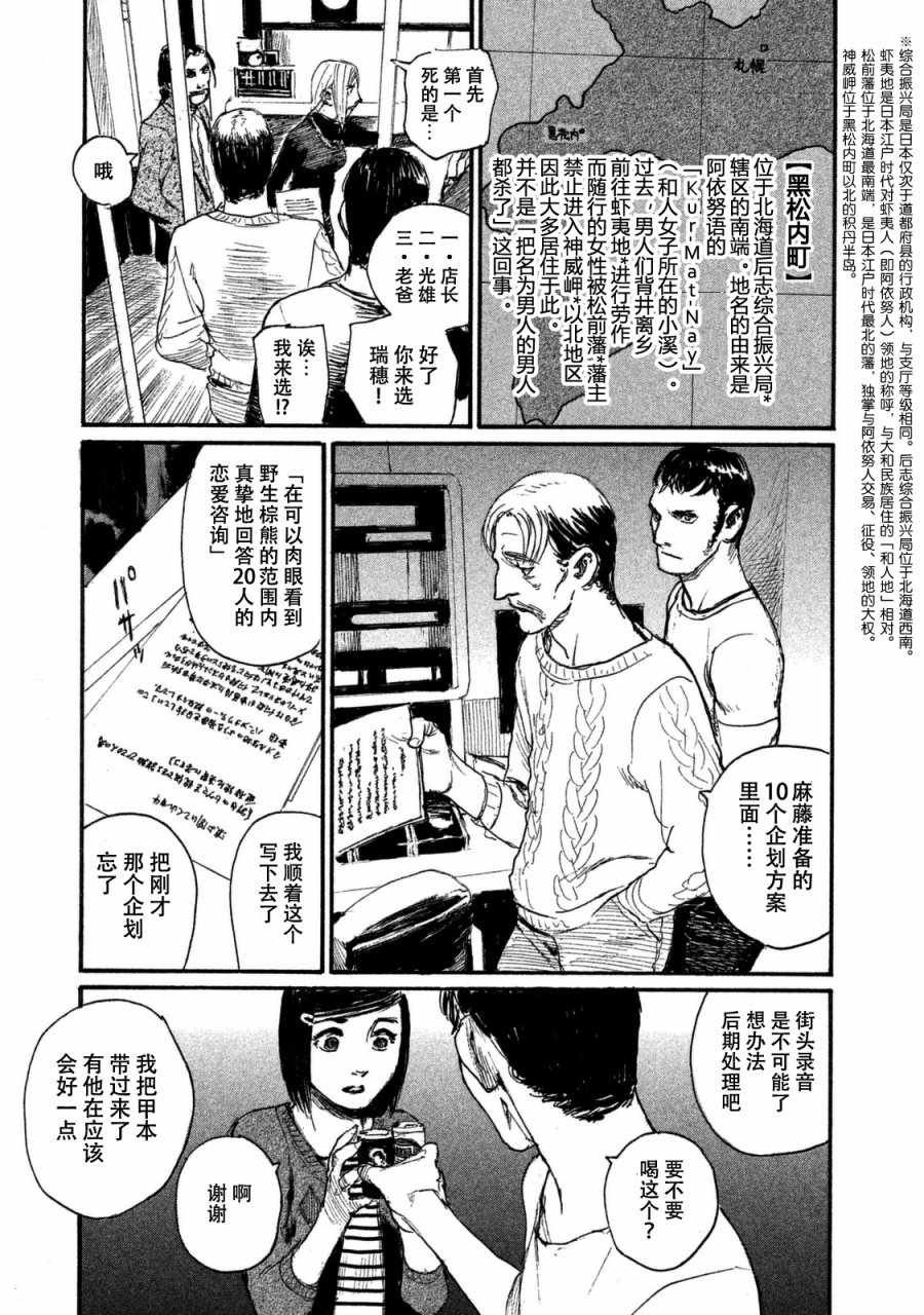 第28话 电话里不能说