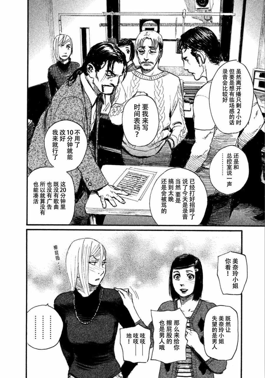 第28话 电话里不能说