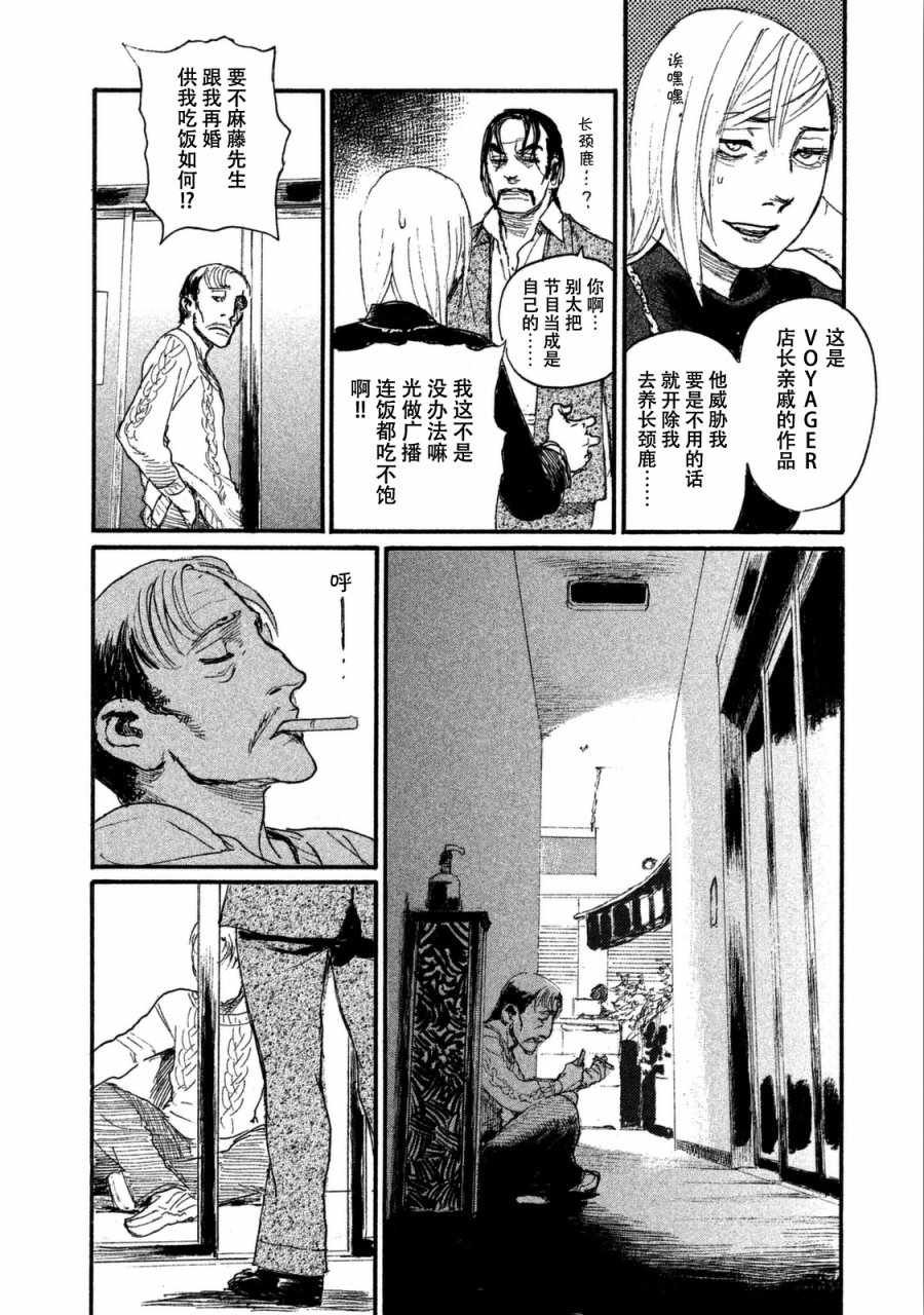 第28话 电话里不能说