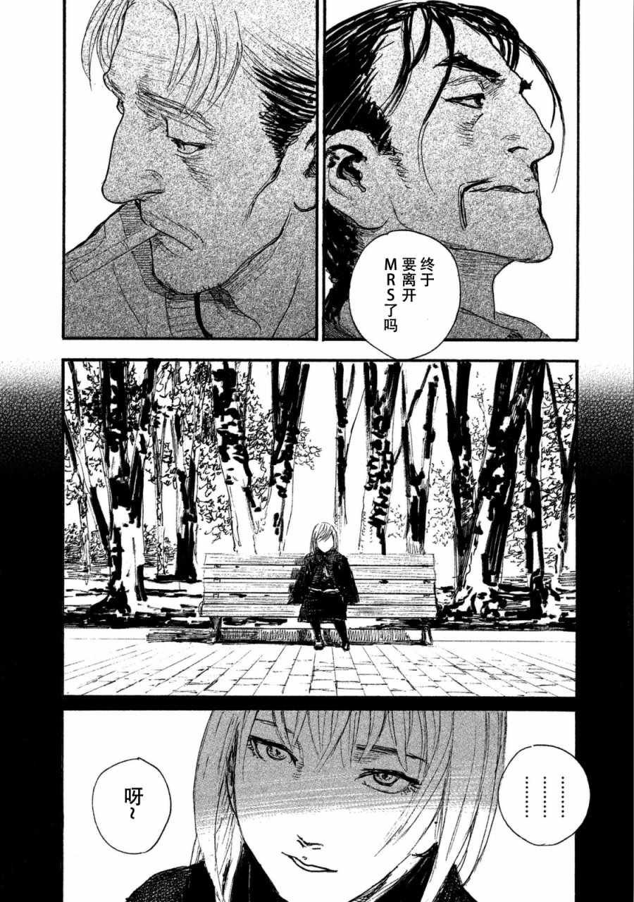 第28话 电话里不能说