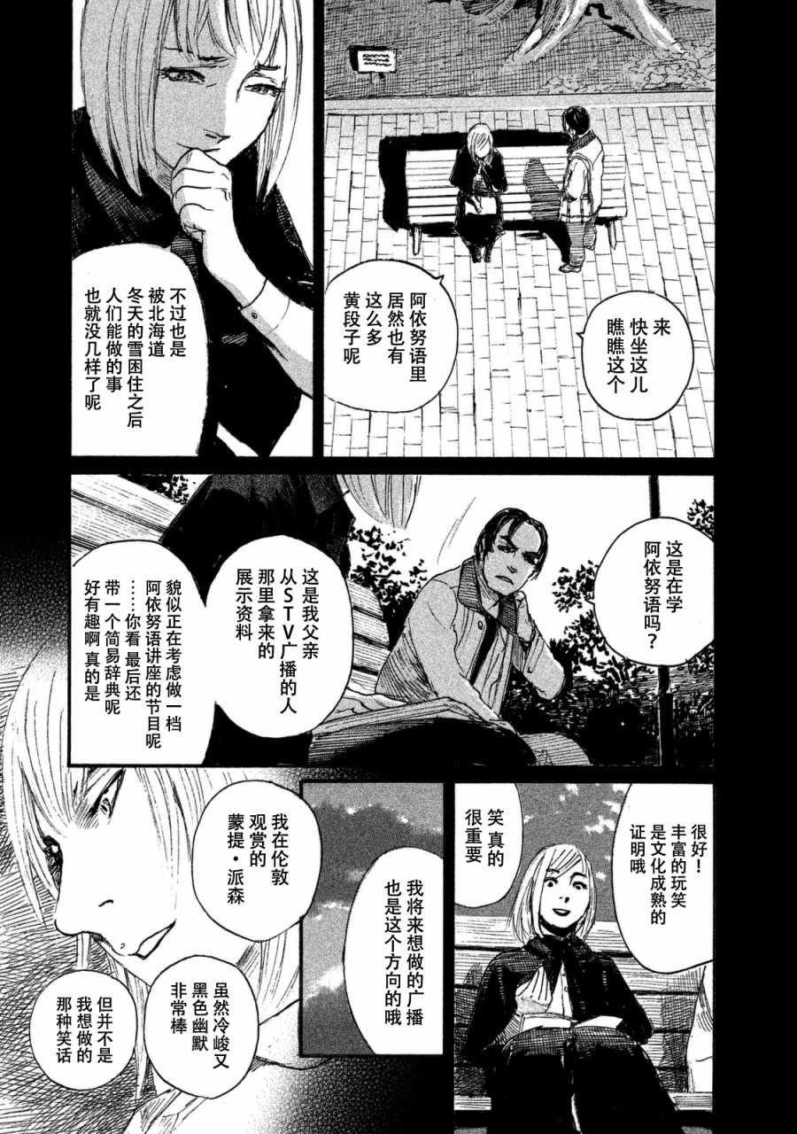 第28话 电话里不能说