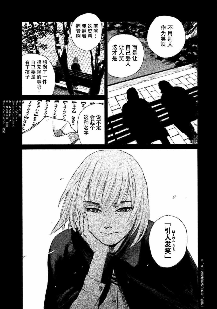 第28话 电话里不能说
