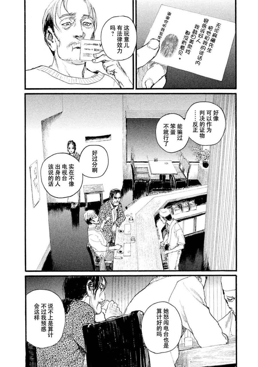 第2话 拥抱灵魂