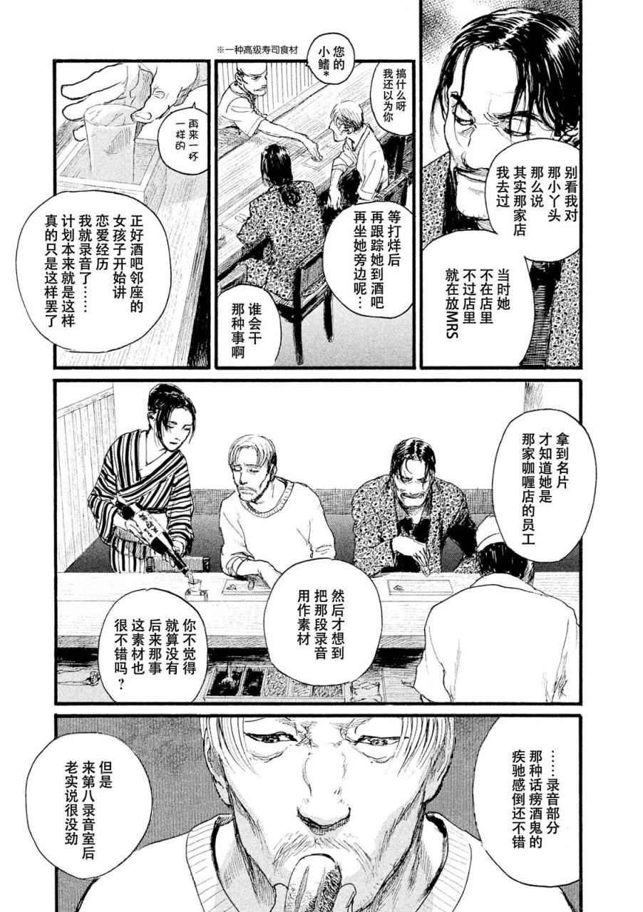 第2话 拥抱灵魂