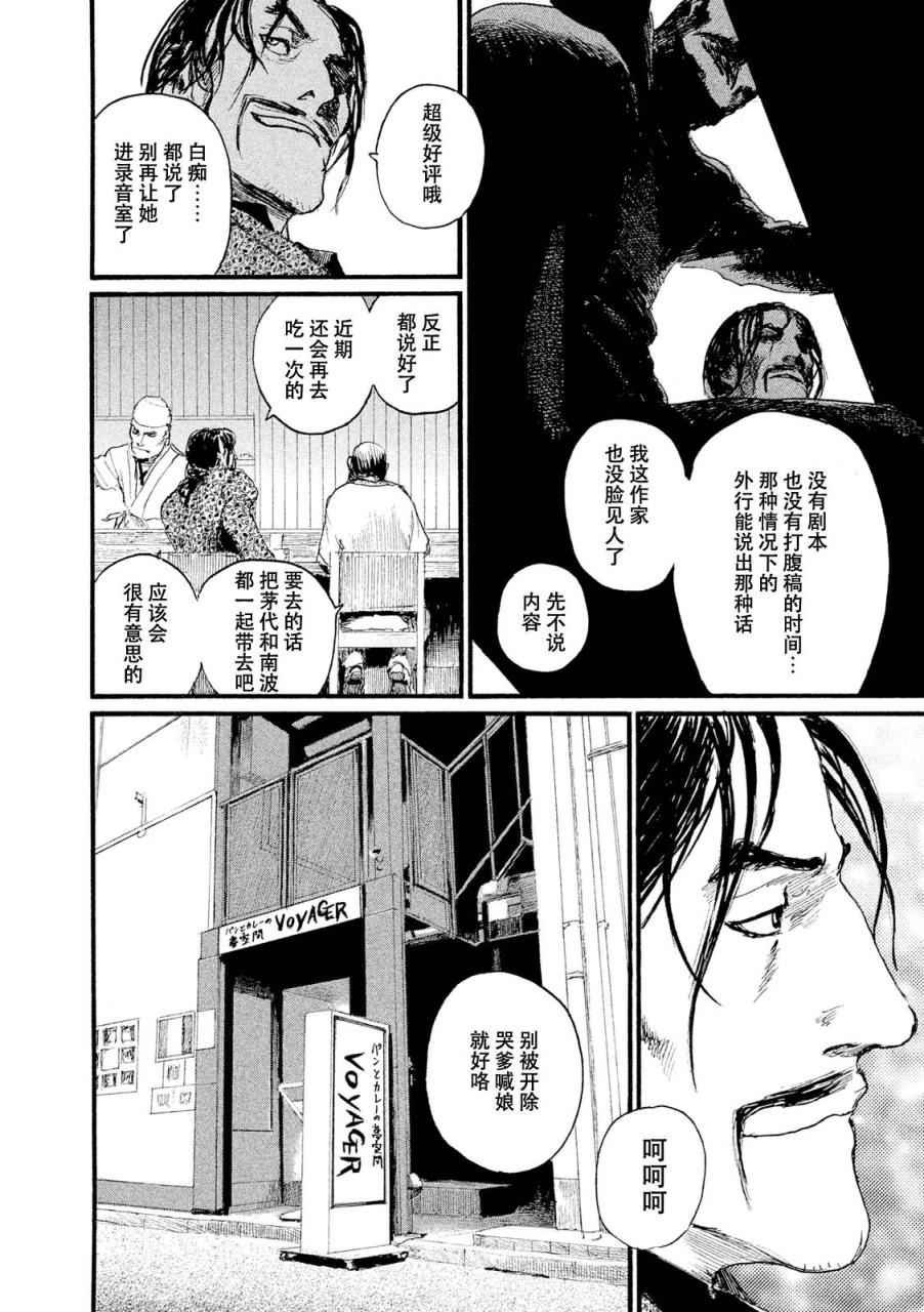 第2话 拥抱灵魂