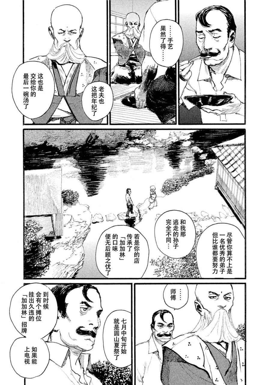 第2话 拥抱灵魂