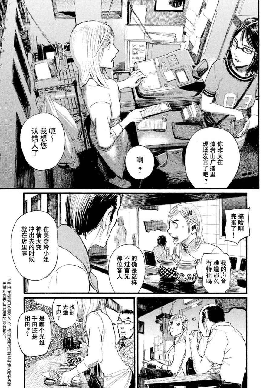 第2话 拥抱灵魂