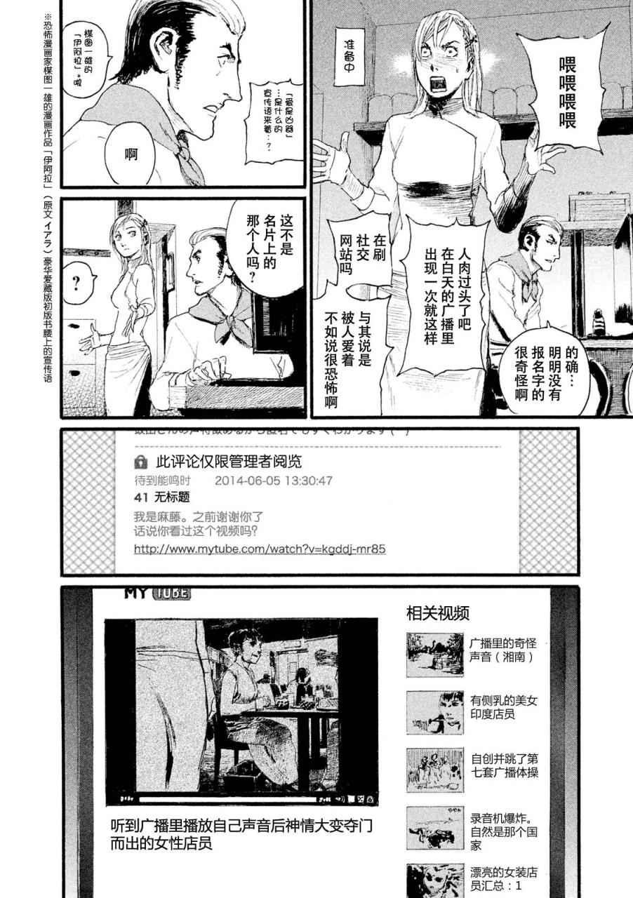 第2话 拥抱灵魂