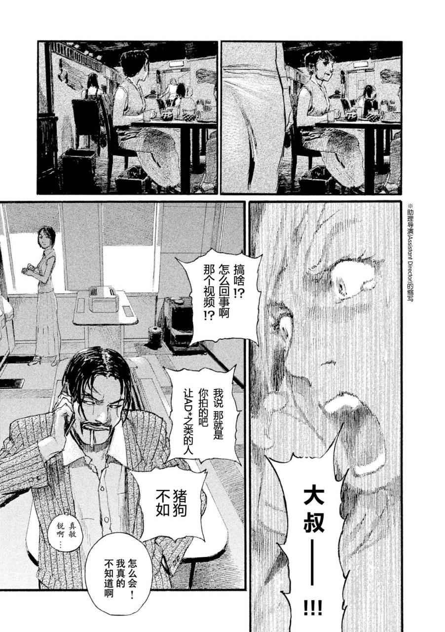 第2话 拥抱灵魂