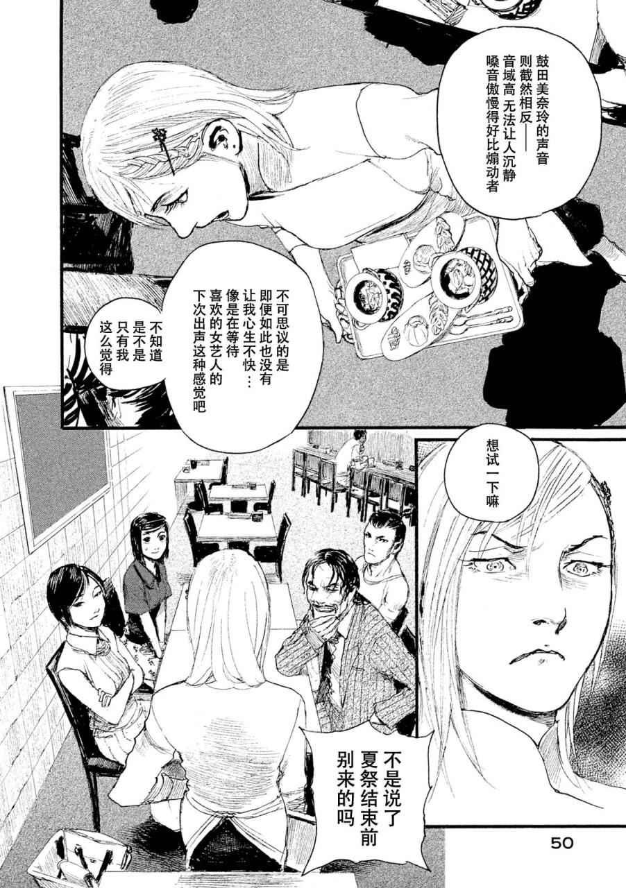 第2话 拥抱灵魂