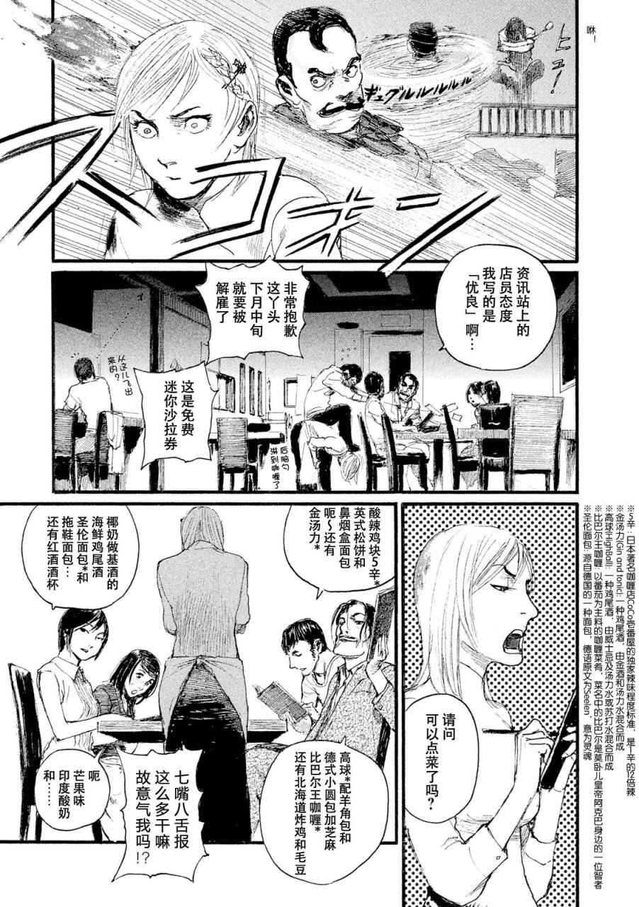 第2话 拥抱灵魂