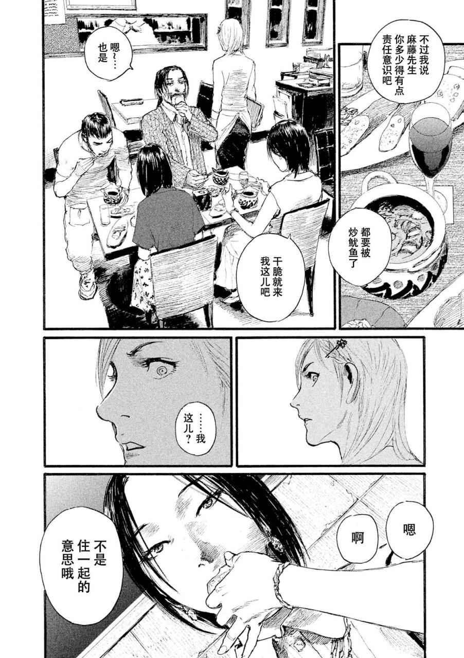 第2话 拥抱灵魂
