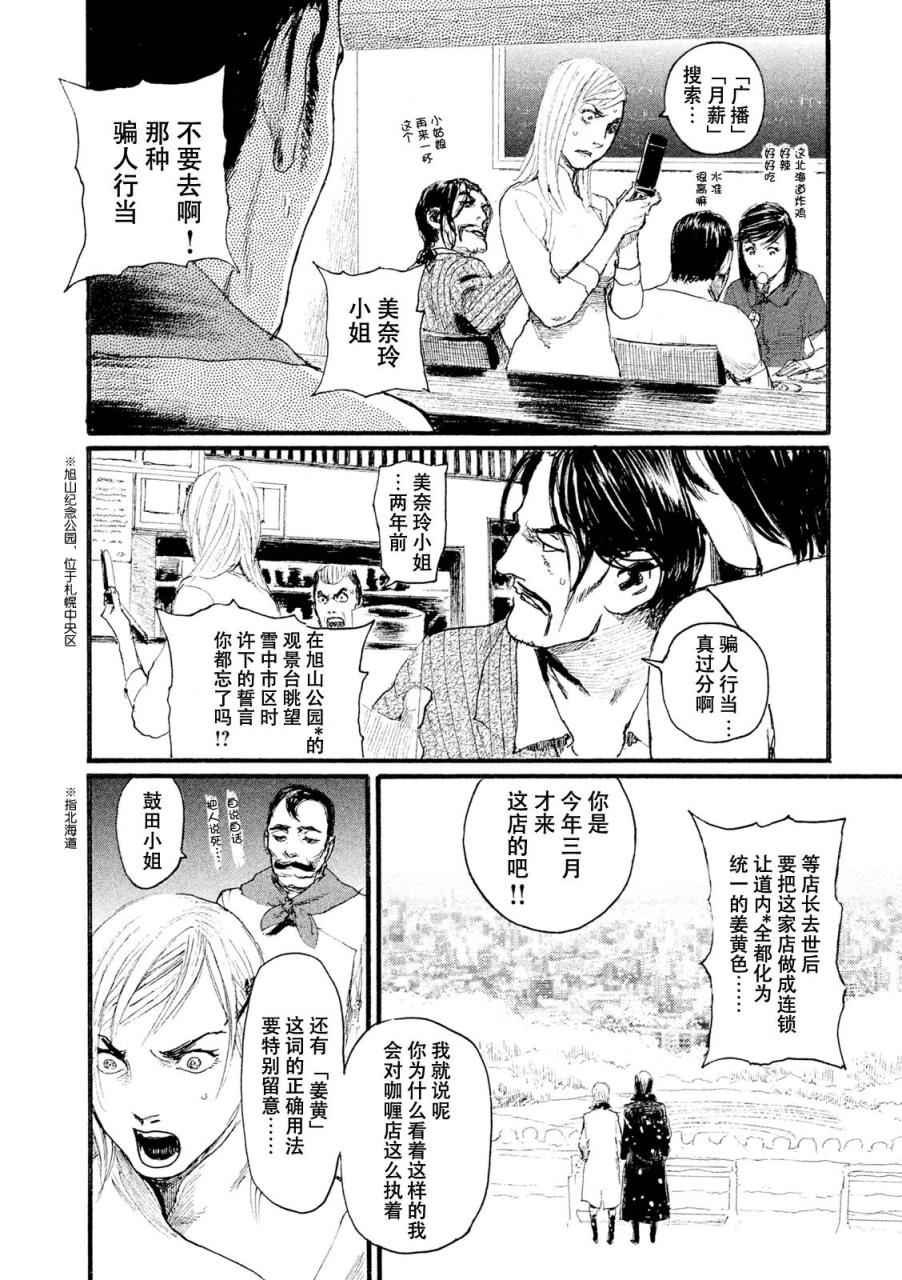 第2话 拥抱灵魂