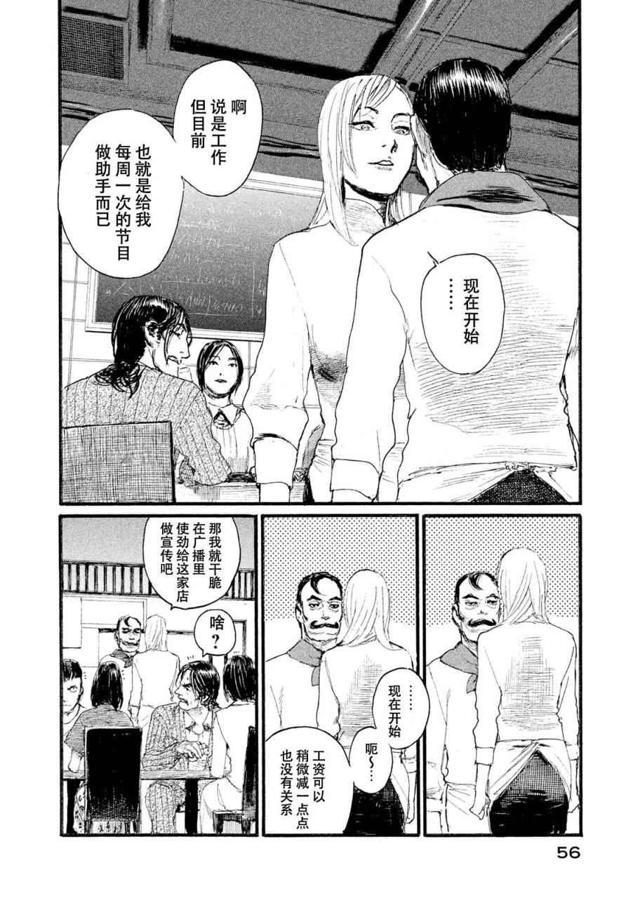 第2话 拥抱灵魂