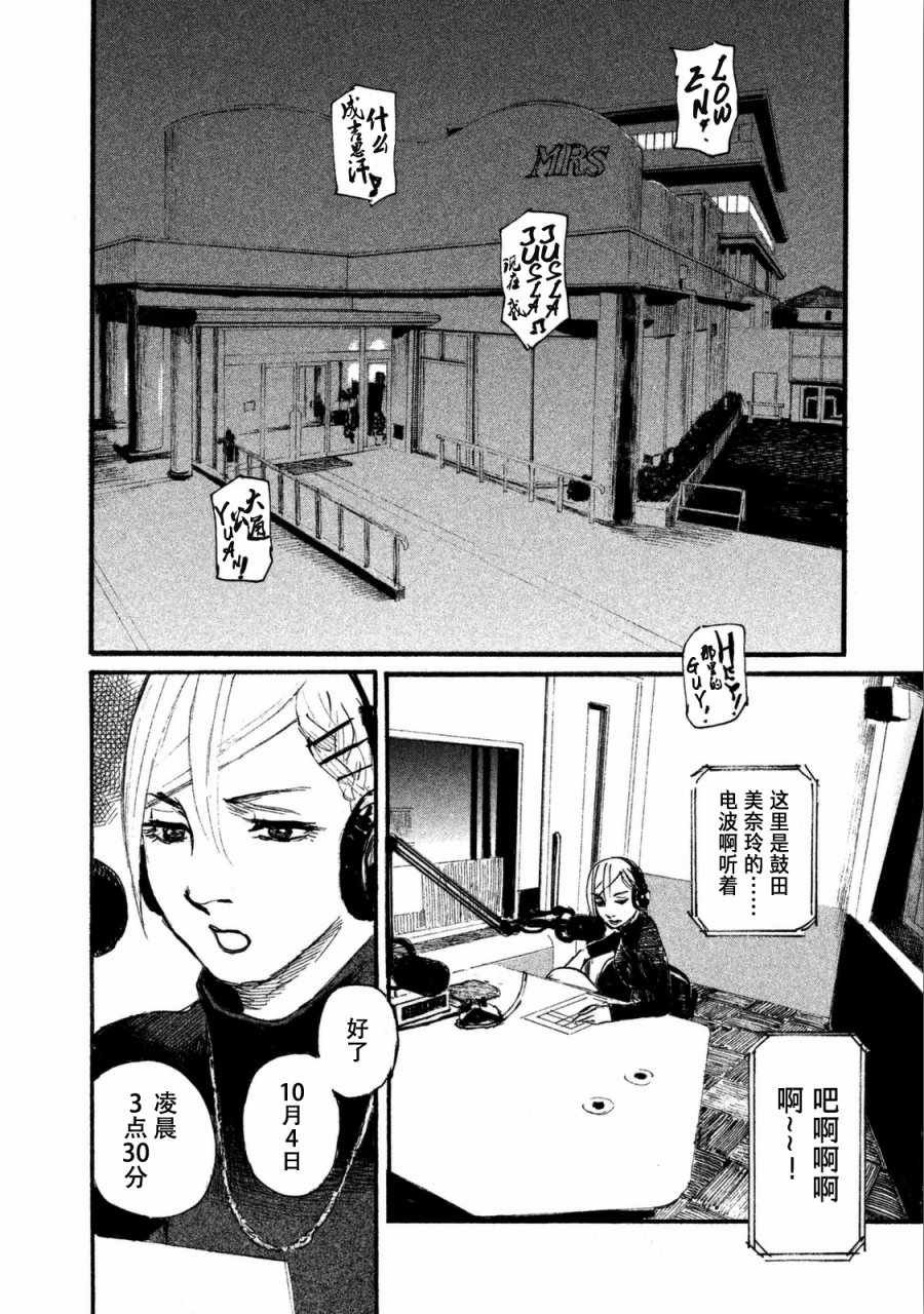 第29话 救不了所有人