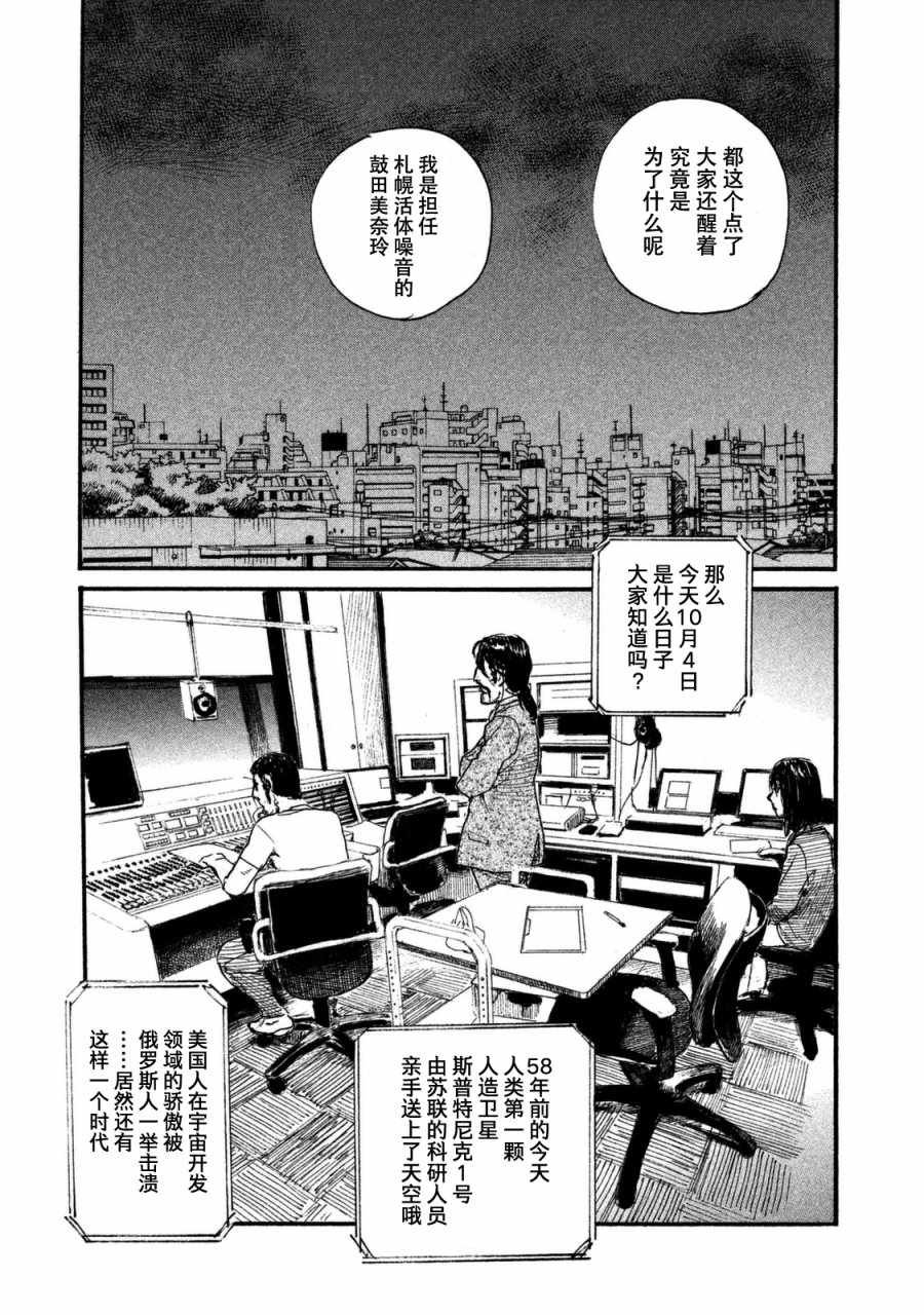 第29话 救不了所有人