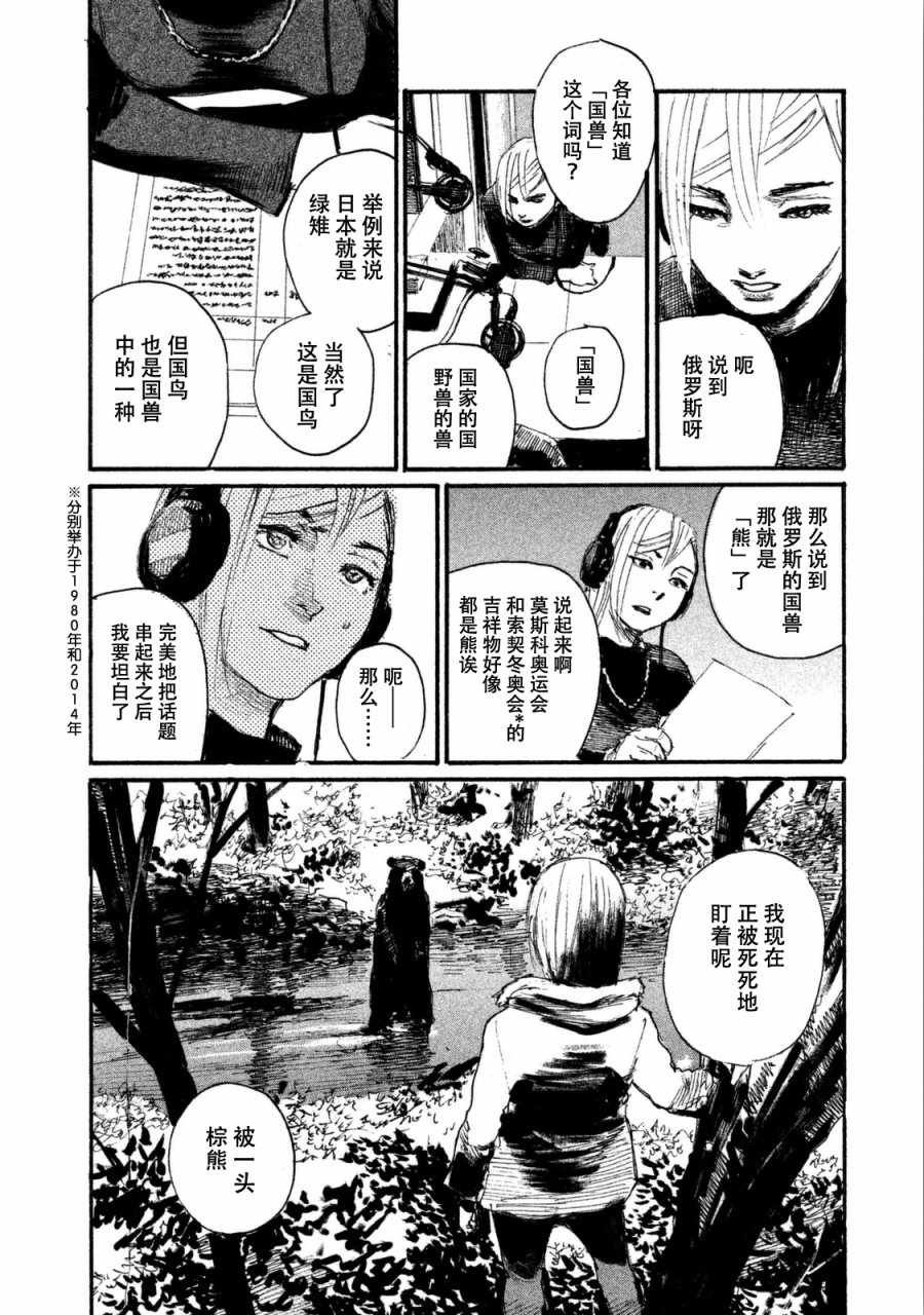 第29话 救不了所有人