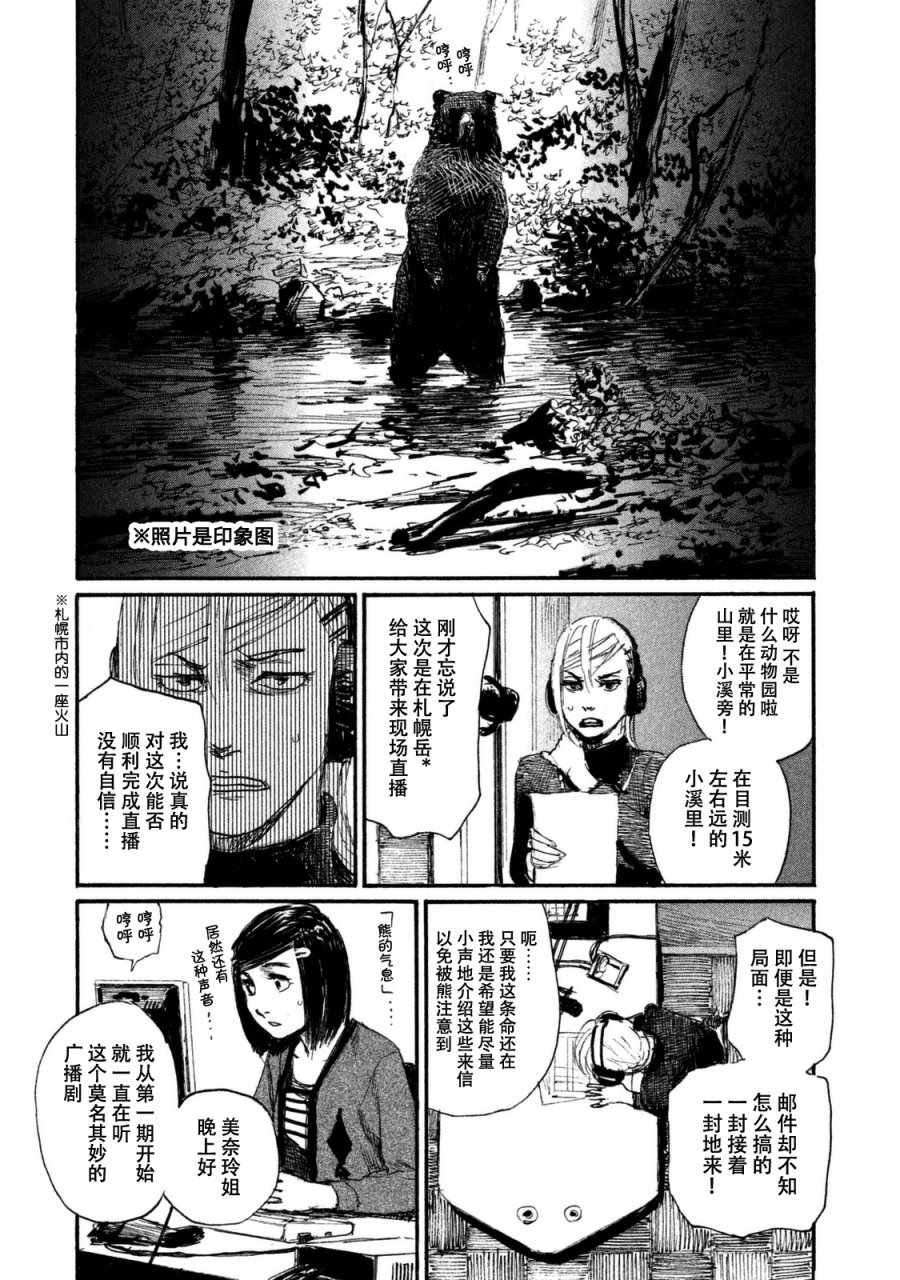 第29话 救不了所有人