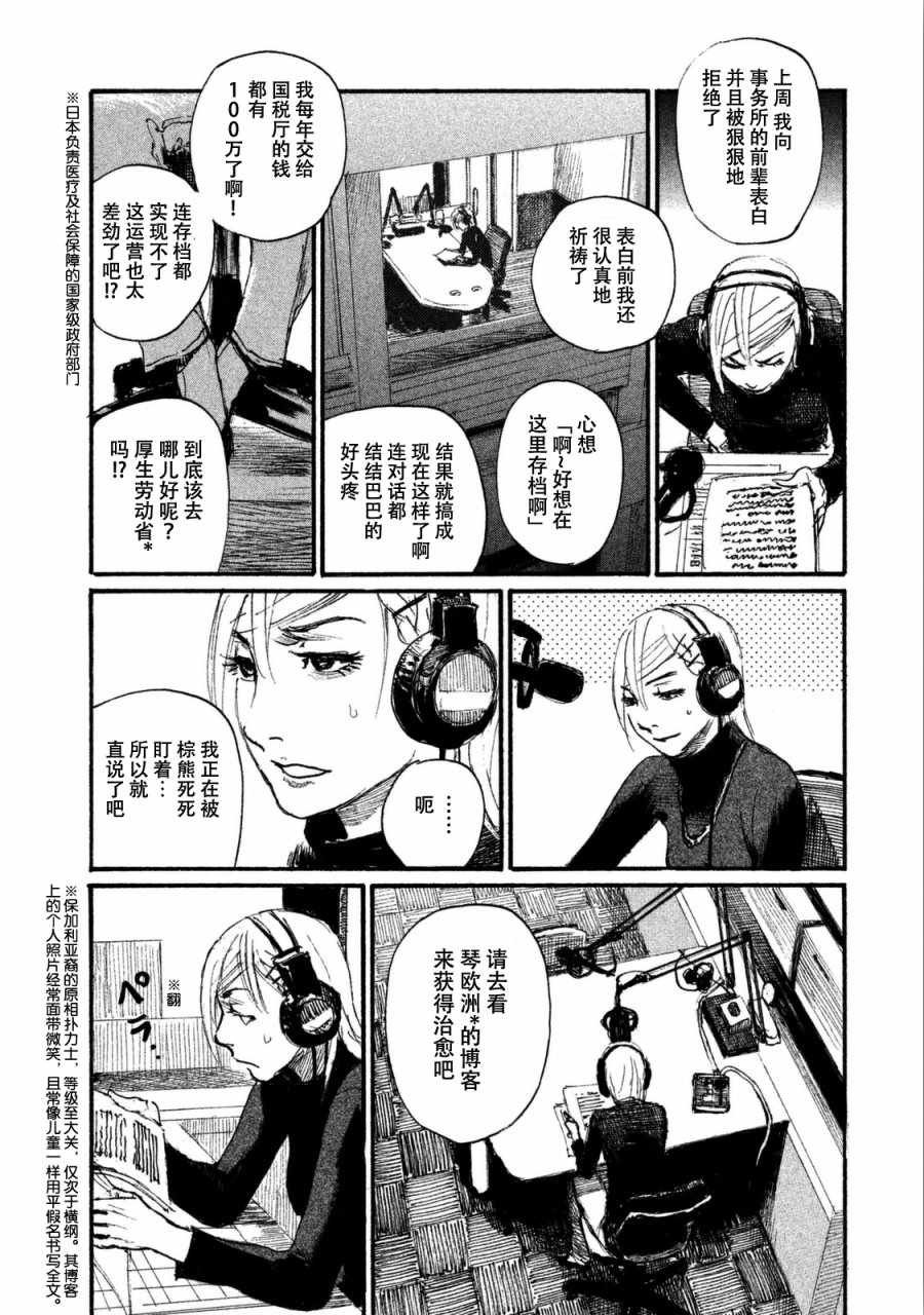 第29话 救不了所有人