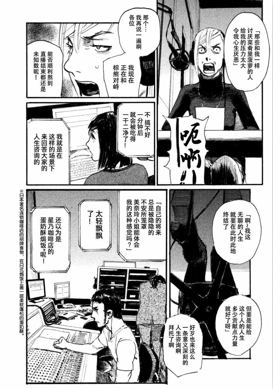 第29话 救不了所有人