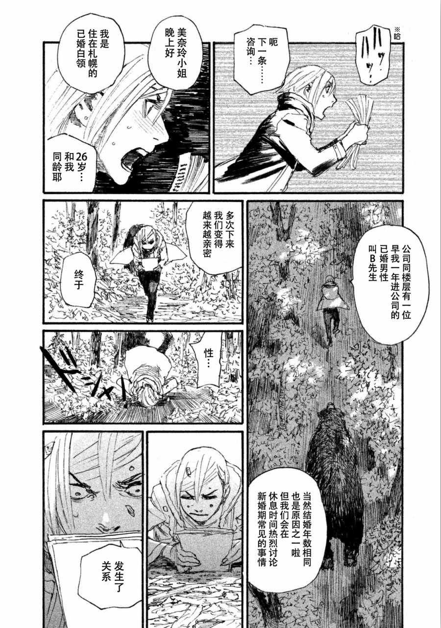 第29话 救不了所有人