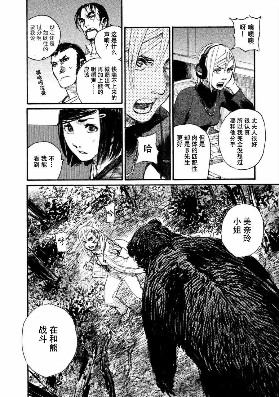 第29话 救不了所有人