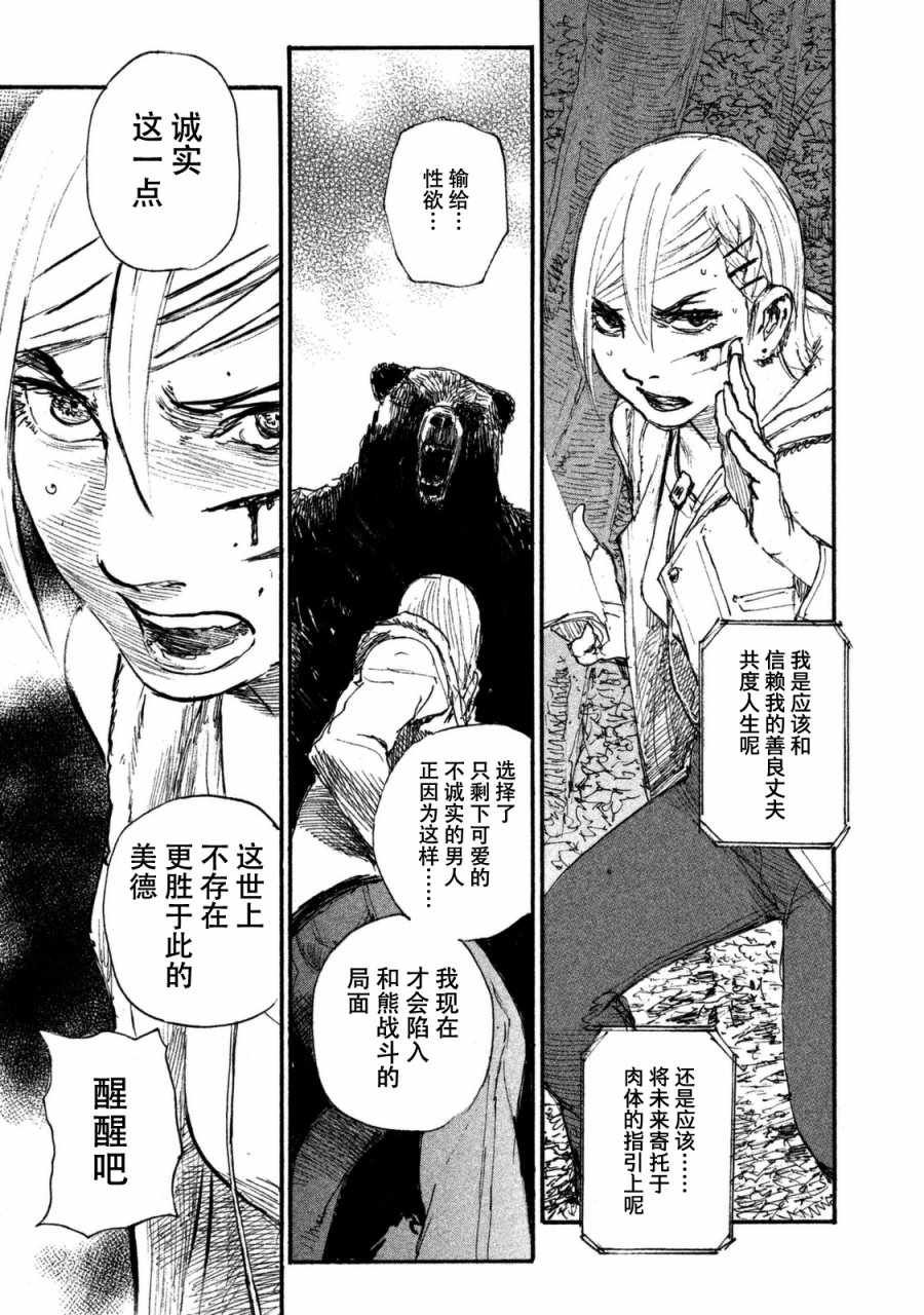 第29话 救不了所有人