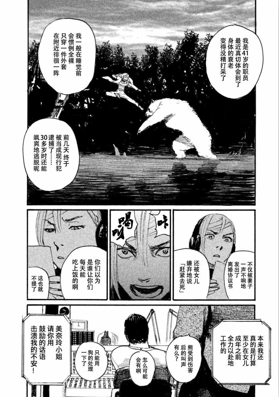 第29话 救不了所有人