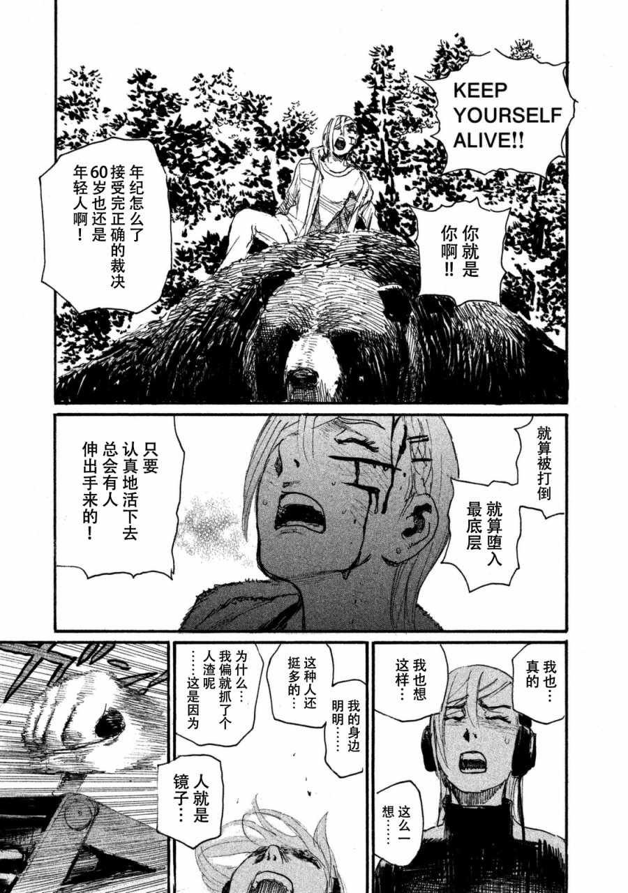 第29话 救不了所有人