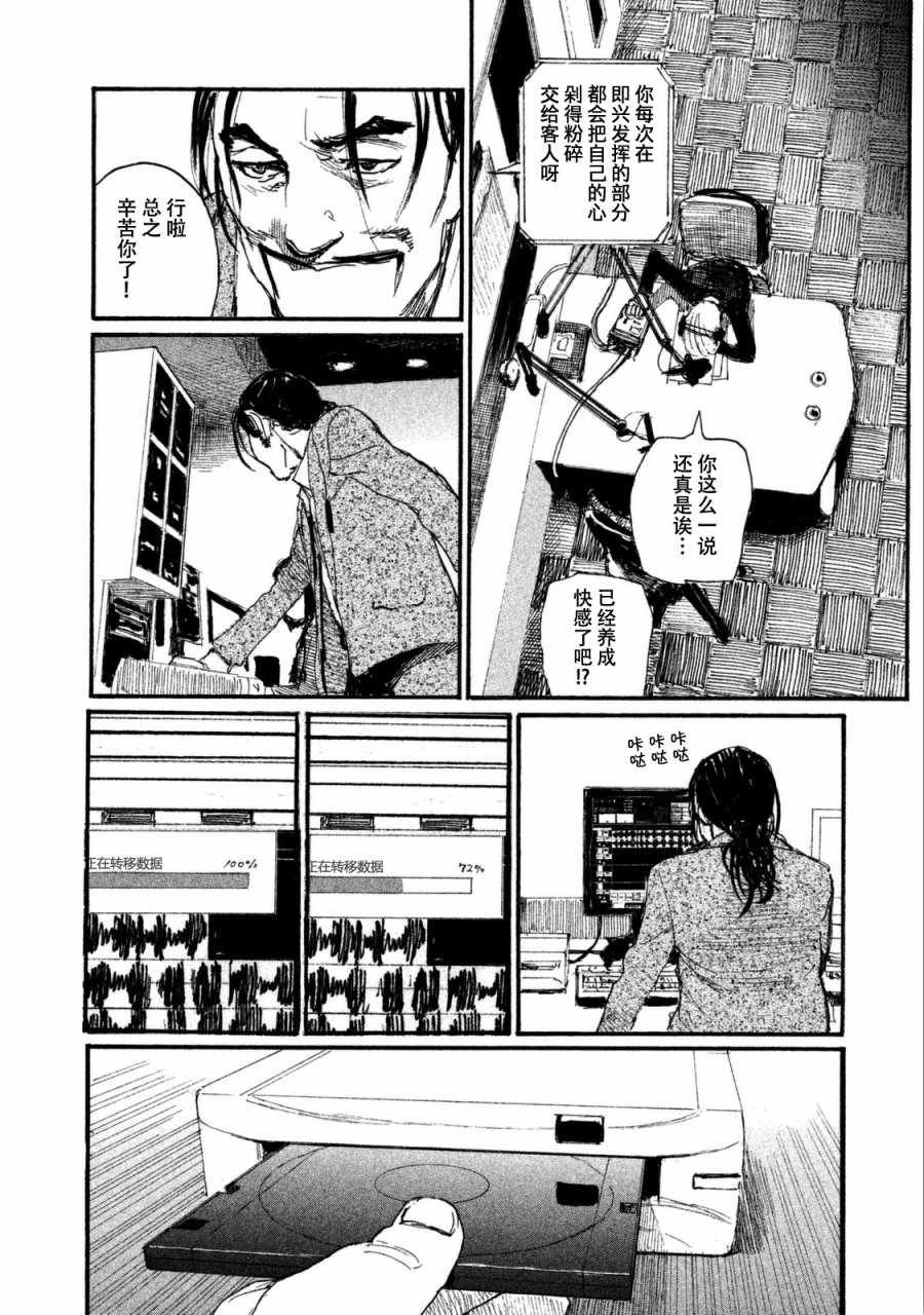 第29话 救不了所有人